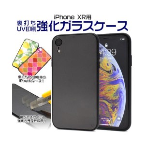 iPhone XR ケース/iPhoneXRケース/アイフォン テンアール ケース/アイホン XR ケース/スマホケース/背面 裏打ち テンアール