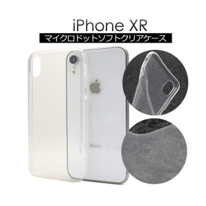 iPhone XR ケース/iPhoneXRケース/アイフォン テンアール ケース/アイホン XR ケース/スマホケース/クリアソフトケース