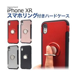 iPhone XR ケース/iPhoneXRケース/アイフォン テンアール ケース/アイホン XR ケース/スマホケース/スマホリングホルダー付きケース