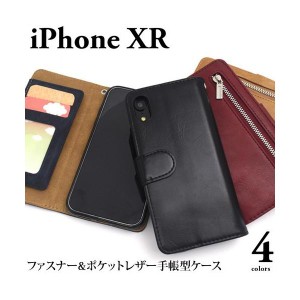 iPhone XR ケース/iPhoneXRケース/アイフォン テンアール ケース/アイホン XR ケース/スマホケース/ファスナー＆ポケットレザー手帳型ケ