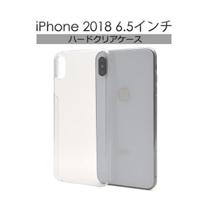 iPhone XS Max ケース/iPhoneXSMaxケース/アイフォン XS Max ケース/アイホン XS Max ケース/スマホケース/ハードクリアケース