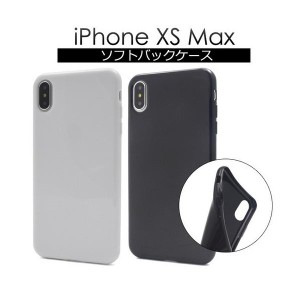 iPhone XS Max ケース/iPhoneXSMaxケース/アイフォン XS Max ケース/アイホン XS Max ケース/スマホケース/ソフトケース