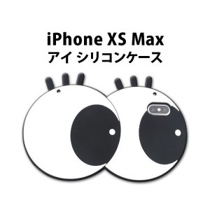 iPhone XS Max ケース/iPhoneXSMaxケース/アイフォン XS Max ケース/アイホン XS Max ケース/スマホケース/シリコンケース