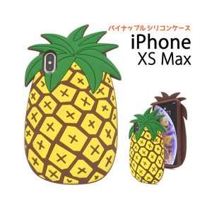 iPhone XS Max ケース/iPhoneXSMaxケース/アイフォン XS Max ケース/アイホン XS Max ケース/スマホケース/パイナップルケース