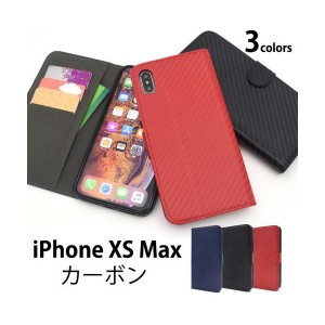 iPhone XS Max ケース/iPhoneXSMaxケース/アイフォン XS Max ケース/アイホン XS Max ケース/スマホケース/カーボンデザイン手帳型ケース