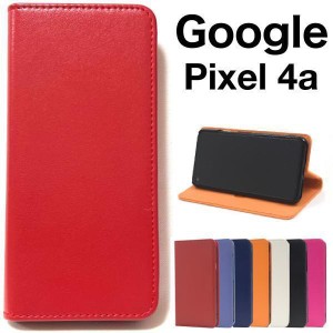 Google Pixel 4a カラーレザー手帳型ケース