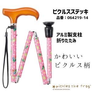 ステッキ  介護用品 杖 折りたたみ ピクルス かわいい 子供用杖  カラフル 先ゴム ピンク 064219-14