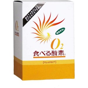 O2食べる酸素 ペレットタイプ スタンダード 500粒 グレープフルーツ味 サンゴカルシウム サプリメント サプリ ゴールド興産 正規品