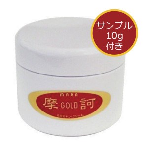 摩訶ゴールドクリーム 100g +サンプル10g付き【医薬部外品】摩訶GOLDクリーム イオンクリーム エ 薬用基礎化粧品 介護医療関係 株式会社