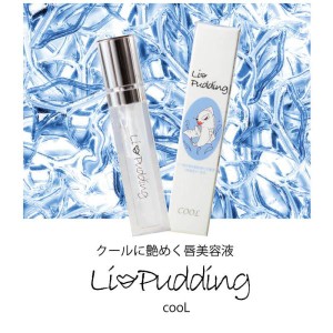 リップリン クール 7mL 昼ケア推奨 LIPUDDING COOL 唇専用美容液 ヒト幹細胞培養液 美容液 リップ美容液 リップグロス 保湿 唇んわり【ネ