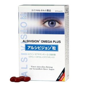 アルシビジョン粒 オメガプラス 60粒 ドイツ レホルム製品 Ω-3脂肪酸 ルテイン ALSIVISON OMEGA PLUS 目の疲れ ドイツのＧＭＰ機能性食