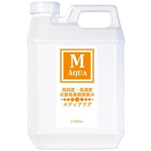 メディアクア 2000mL 詰替え用 濃度200PPｍ 医師が認めた効能性 次亜塩素酸水 除菌水 除菌 消臭 ウイルス 除去 風邪対策 ノンアルコール 