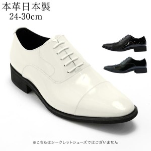 結婚式 靴 新郎 エナメル 24cm〜30cm 大きなサイズ フォーマル ウエディング タキシード 本革 No.K1010