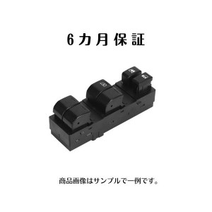 ストーリア・GF-M100S用PWスイッチ新品84820-97201