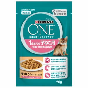 〔まとめ〕 キャットフード ピュリナワン キャット パウチ 1歳までの子ねこ用 チキン グレービー仕立て 70g 20セット