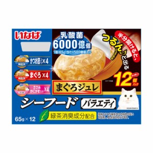 いなばペットフード いなば まぐろジュレ 乳酸菌入り シーフードバラエティ 65g×12個パック