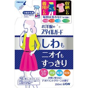 （まとめ）ライオン お洋服のスタイルガードしわもニオイもすっきりスプレー 詰替用 250ml 1パック〔×20セット〕