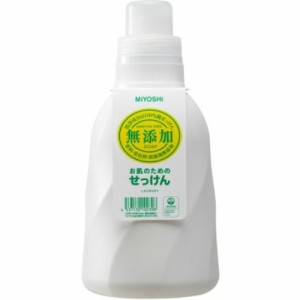 (まとめ) ミヨシ石鹸 無添加 お肌のための洗濯用液体せっけん 本体 1100ml 1本 〔×3セット〕