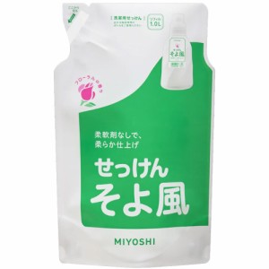 (まとめ) ミヨシ石鹸 液体せっけん そよ風 詰替用 1000ml 1個 〔×5セット〕