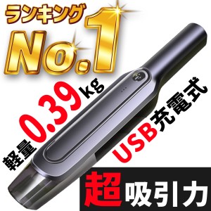 ハンディクリーナー 掃除機 強力 コードレスクリーナー 車用 充電式 USB 吸引力 軽量 軽い 小さい 車載 卓上 カークリーナー おしゃれ か