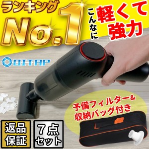 ハンディクリーナー 掃除機 強力 コードレス 車用 充電式 USB 吸引力 軽量 軽い 小さい 車載 卓上 カークリーナー