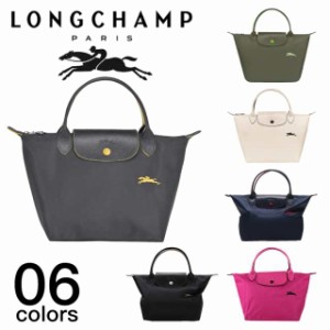 人気です！ ロンシャン LONGCHAMP ハンドバッグ ル プリアージュ クラブ Sサイズ 手提げ 通勤 旅行 折り畳み 軽量 1621-619