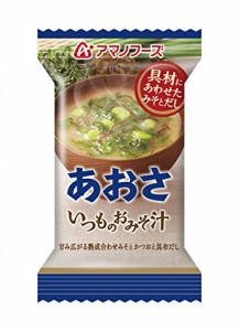 アマノフーズ いつものおみそ汁 あおさ 8g×10個