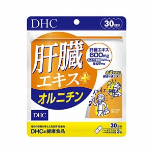 DHC 肝臓エキス+オルニチン 30日分 (90粒)