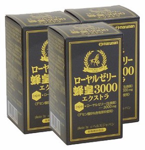 ローヤルゼリー蜂皇３０００エクストラ【３本セット】マルマン