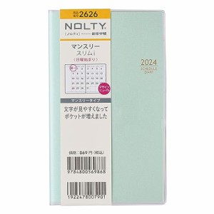 能率 NOLTY 手帳 2024年 マンスリー スリム ミント 2626 (2023年 11月始まり)