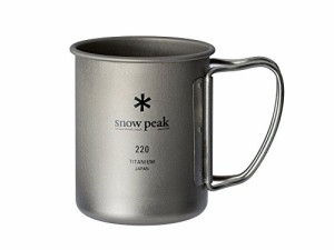 スノーピーク(snow peak) チタン シングルマグ 220 [容量220]