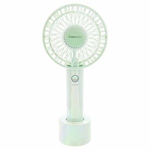 ハンディファン 充電 扇風機 フランフラン ハンディファン ライト 〜Francfranc FRAIS HANDY FAN LITE〜 手持ち