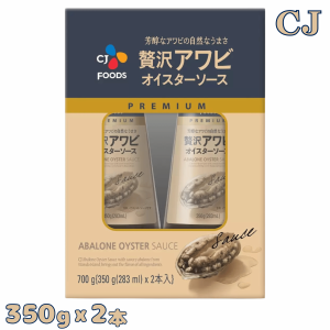 CJ 贅沢アワビ オイスターソース 350g x 2本 調味料 あわびエキス入り CJジャパン ビビゴ コストコ