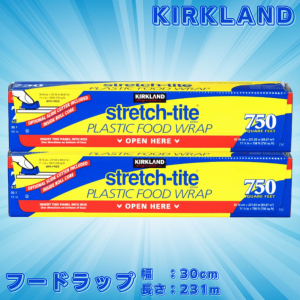 カークランド ストレッチタイト フードラップ 30cm x 231m 2本 コストコ 食品 保存 保管