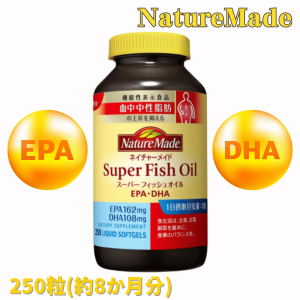 フィッシュオイル EPA DHA ネイチャーメイド 250粒 大塚製薬 オメガ3 必須脂肪酸 サプリメント コストコ