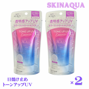 日焼け止め スキンアクア トーンアップ UV エッセンス SPF50+ 80g x 2個セット