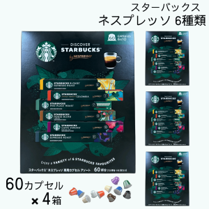 コストコ スターバックス コーヒーの通販｜au PAY マーケット