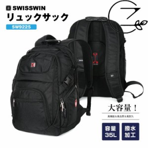 リュックサック SWISSWIN SW9225 バックパック メンズ レディース リュック バッグ カバン かばん 鞄 通勤 通学 軽量 大容量 旅行用 