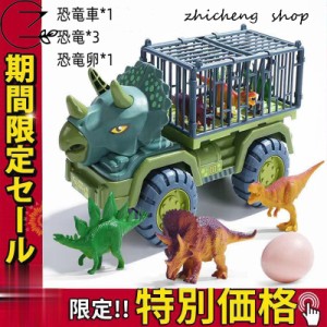 クリスマス 車おもちゃ 恐竜おもちゃ トラックセット DIYカー ミニカーセット ダイナソー玩具 ティラノサウルス 男の子 誕生日車おもちゃ