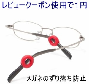ピタロック。簡単装着でメガネがずり落ちにくい。おしゃれなナイスアイデアグッズ。メガネのずり落ち、さようなら。