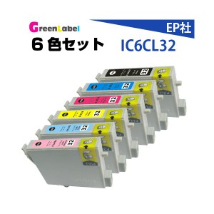 プリンターインク IC6CL32 6色セット エプソン IC32 互換インク