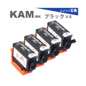 KAM KAM-BK-L ブラック 4本 増量版 プリンターインク カメ 互換インク  EP-883A EP-882A EP-881A