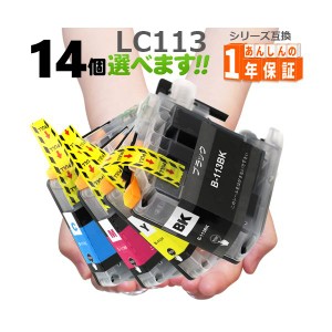 プリンターインク  LC113 欲しい色が１４個えらべます ブラザー　LC113-4PK インクカートリッジ