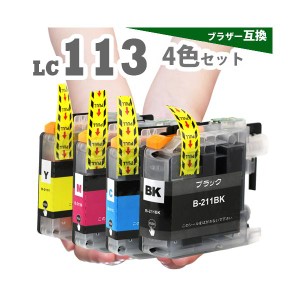 プリンターインク LC113-4PK 4色セット ブラザー　LC113　互換インク インクカートリッジ
