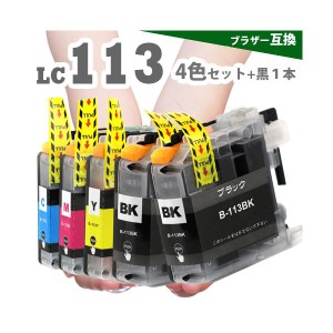 プリンターインク LC113-4PK 4色セット+ブラック　 ブラザー　LC113　互換インク インクカートリッジ