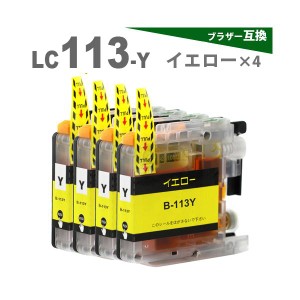 LC113Y　イエロー4個　 ブラザー　LC113　互換インク プリンターインク