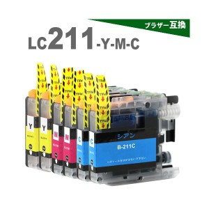 LC211Y LC211M LC211C (イエロー×２マゼンタ×２シアン×2）ブラザー　LC211　互換インク インクカートリッジ