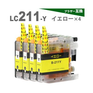 LC211Y x 4 イエロー x 4個　 ブラザー　LC211　互換インク インクカートリッジ プリンターインク