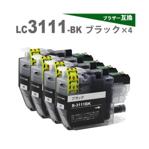 LC3111BK ブラック4個 ブラザー プリンターインク LC3111-4PK LC3111BK LC3111C LC3111M LC3111Y