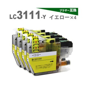 LC3111Y イエロー4個 ブラザー プリンターインク LC3111-4PK LC3111BK LC3111C LC3111M LC3111Y